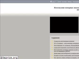 avtonomera.net.ua