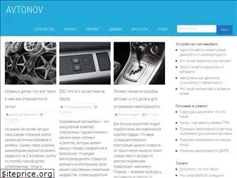 avtonov.com