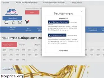 avtoopttorg.by thumbnail