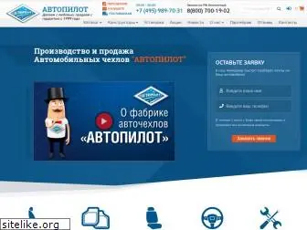 avtopilot1.ru