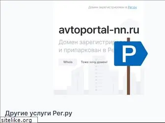 avtoportal-nn.ru