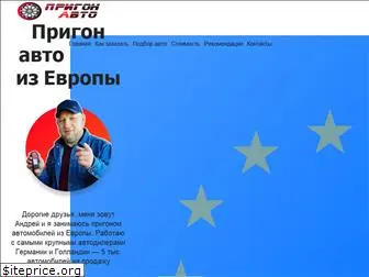 avtoprigon.com.ua