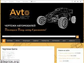 avtoproject.com