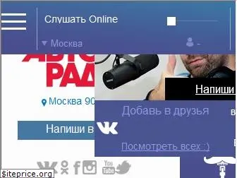 avtoradio.ru