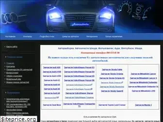 avtorazborka.com.ua