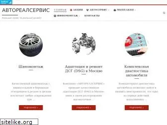 avtoreal-service.ru