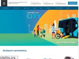 avtorgaz.ru