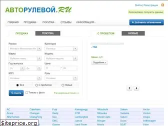avtorulevoy.ru