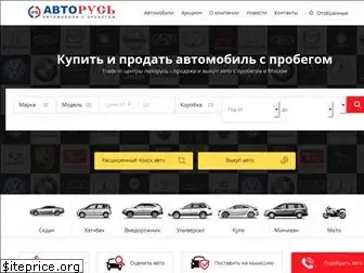 avtoruss-tradein.ru