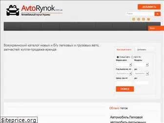 avtorynok.com.ua