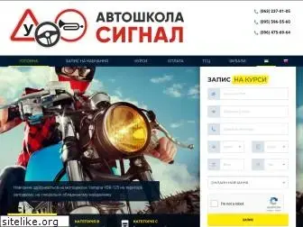 avtoschool.com.ua