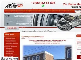 avtoservis23.com