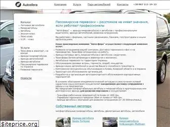 avtosfera.com.ua