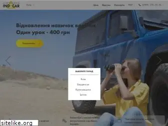avtoshkola-indycar.com.ua