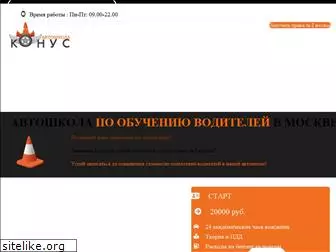 avtoshkola-moskva.com