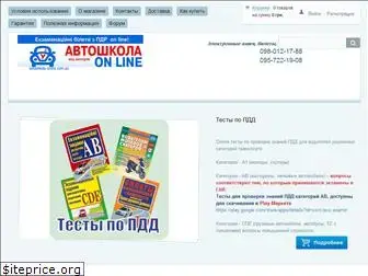 avtoshkola-online.com.ua