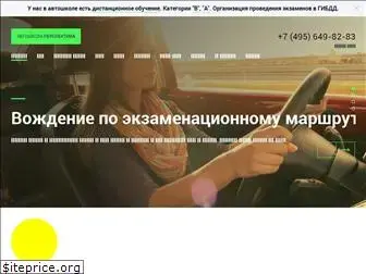 avtoshkolaperspektiva.ru