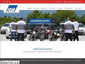 avtoshkolasofia.com