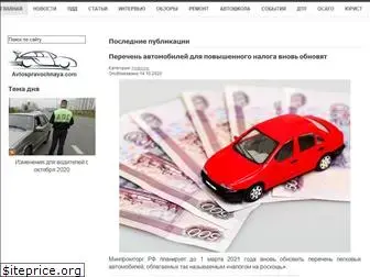 avtospravochnaya.com