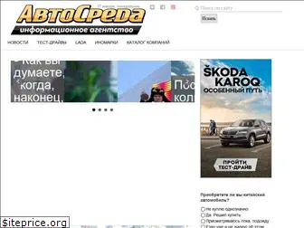 avtosreda.ru