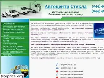 avtosteklo.com.ua