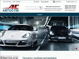 avtostiv.com