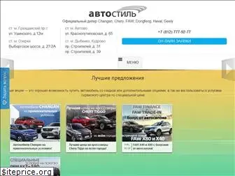 avtostyl.ru