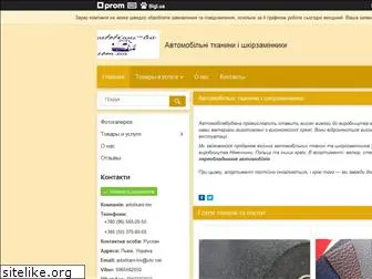 avtotkani-lviv.com.ua