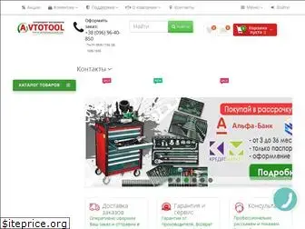 avtotool.com.ua