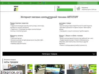 avtotorg.od.ua