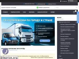 avtotrade-ua.com.ua