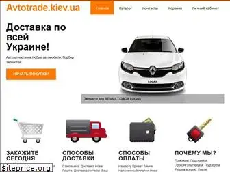 avtotrade.kiev.ua