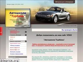 avtoturbina64.ru