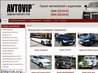 avtovip.ua