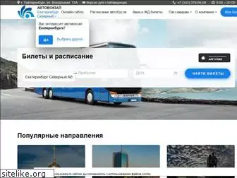 avtovokzal-ekb.ru