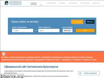 avtovokzal-krasnoyarsk.ru