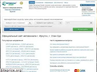 avtovokzal-on-line.ru