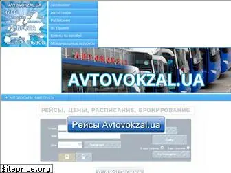 avtovokzal.ltd.ua