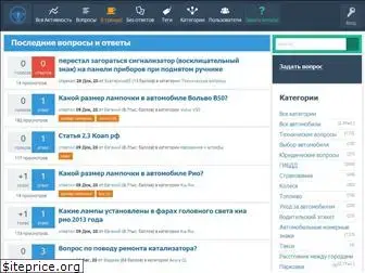 avtovoprosi.ru