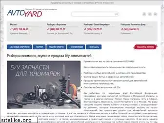 avtoyard.ru