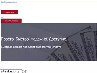 avtozalog.com.ua