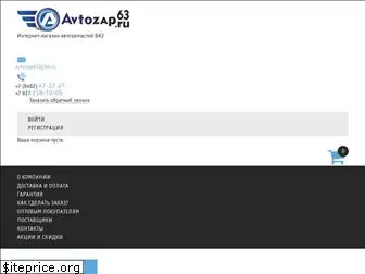 avtozap63.ru