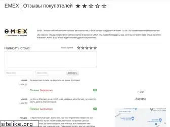 avtozapchastionline-otzyvy.ru