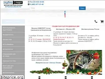 avtozvuk-online.ru