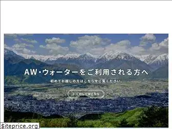 aw-water.com
