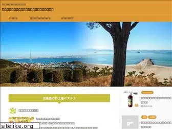 awaji-omiyage.com