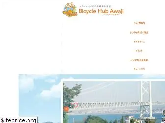 awajibicycle.com