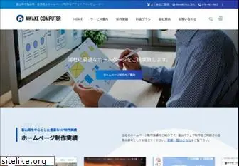 awakecomputer.com