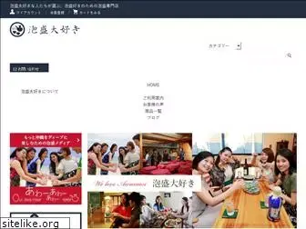 awamori-daisuki.com