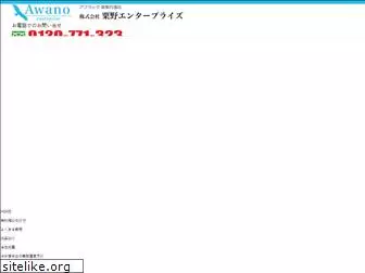 awano-etp.co.jp